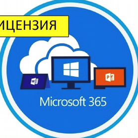 Ключ активации Microsoft office 2019 2021 2016 365