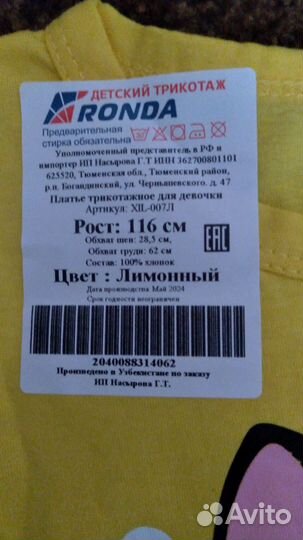 Платье для девочки 110