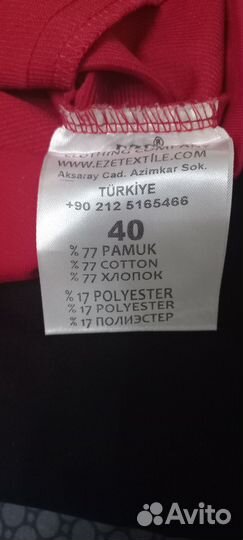 Спортивный костюм