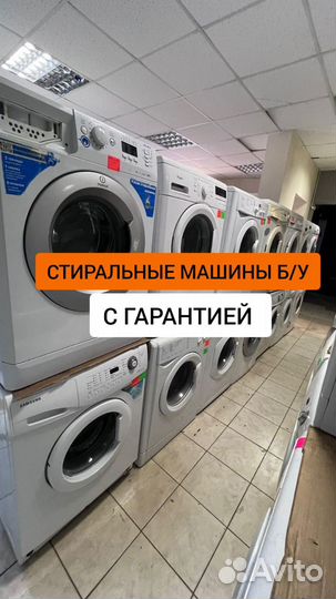 Стиральные машины с гарантией б/у