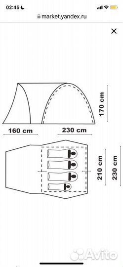 Палатка Canadian campier Patriot 3