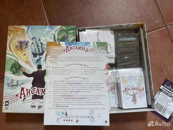 Ансамбль. Настольная игра