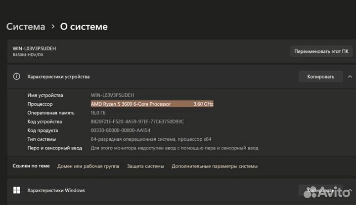 Игровой пк RX5700/Ryzen3600