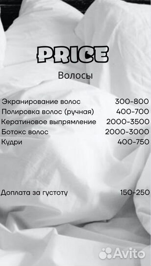 Брови/кератин/ботокс/полировка/экранирование