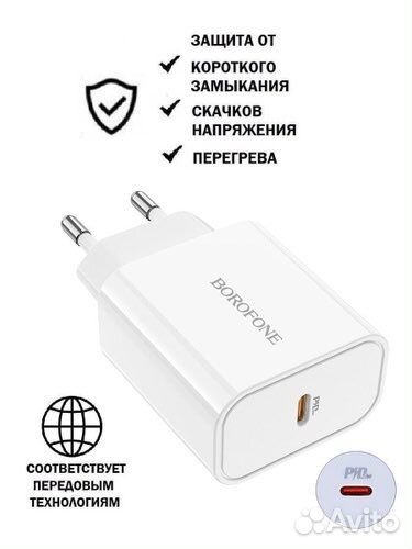 Блок быстрой зарядки на iPhone 20W