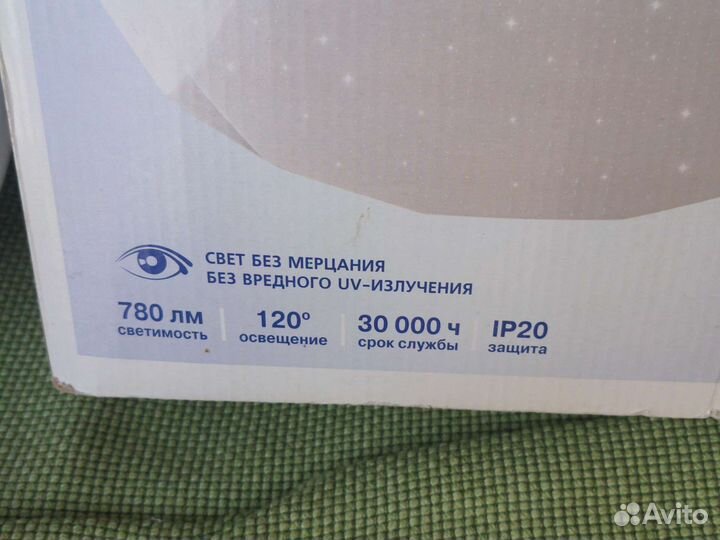 Светильник светодиодный