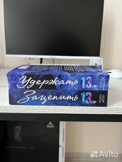 Книги Зацепить 13-го