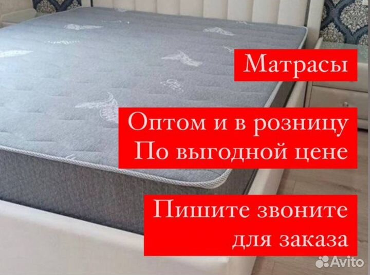 Матрас / матрасы новые со склада оптом и в розницу