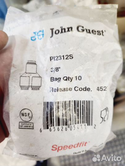 Фитинги John Guest новые