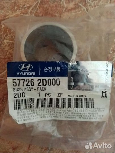Втулка рулевой рейки hyundai эл