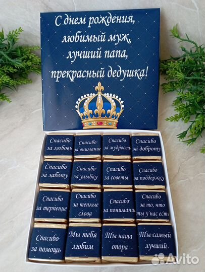 Подарочный бокс
