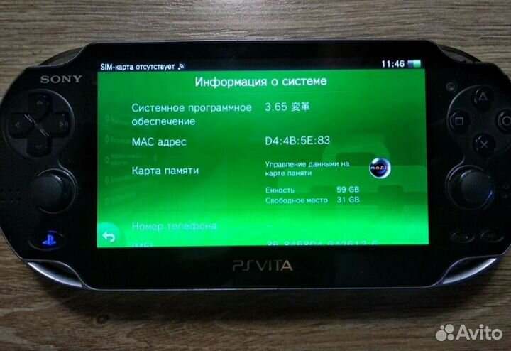 Playstation Vita