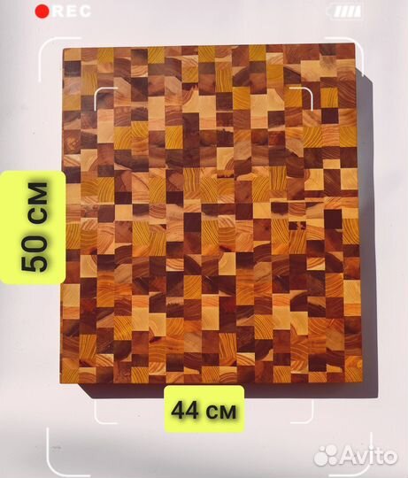 Доска торцевая разделочная