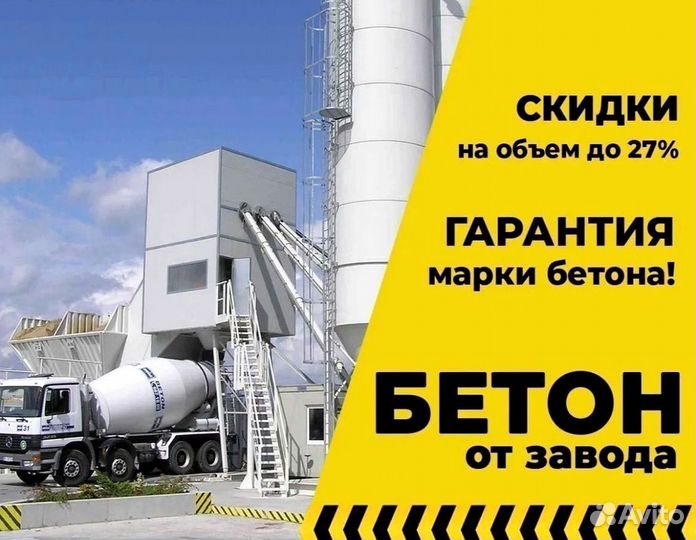 Бетон на граните