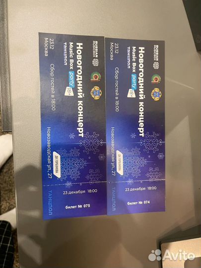 Билеты