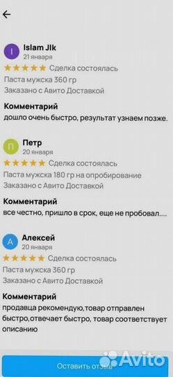 Мед для ночи