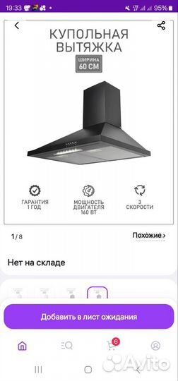 Вытяжка для кухни 60 см