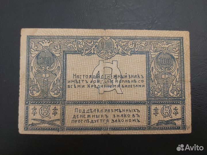 Банкноты нечастые 1920-21г