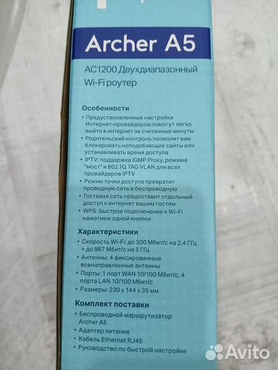 Wifi роутер tp-link Archer A5