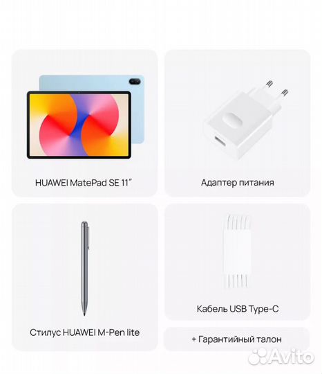 Планшет huawei matepad se 11