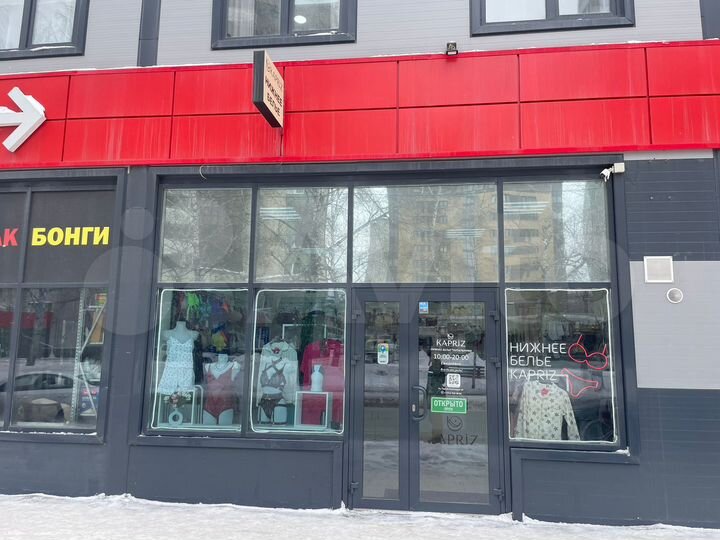 Предложение для инвестора. Помещение с Арендатором