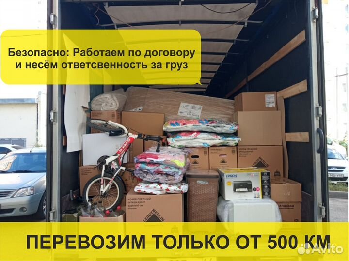 Услуги грузоперевозки 5 10 20 тонн 1 2 3 газель