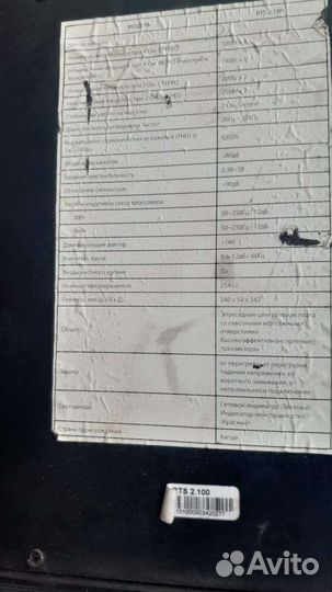 Усилитель 2х канальный