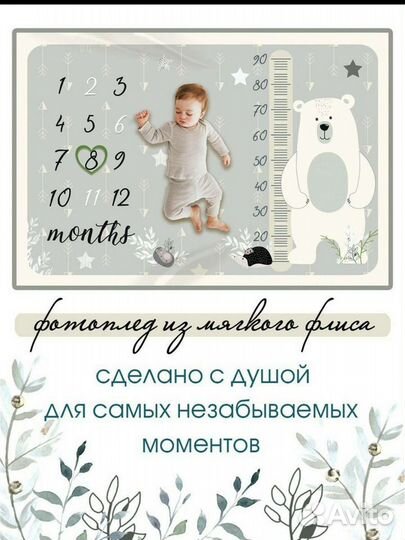 Фотоплед для фотосессии малыша