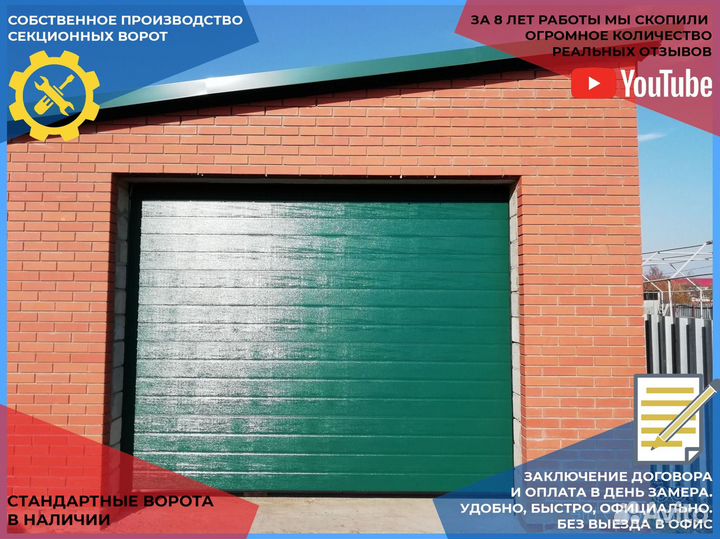 Секционные ворота Роллеты Автоматика