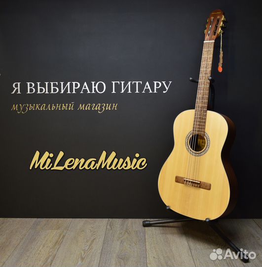 Классическая гитара MiLena Music (новая)
