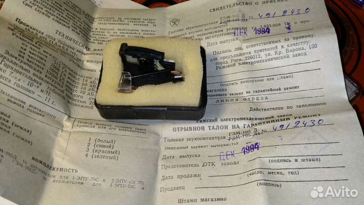 Головка звукоснимателя гзм-105д