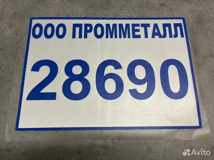 Адресная табличка для дома