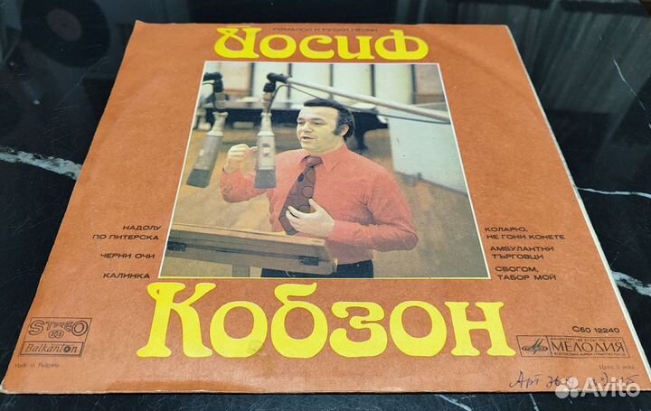 Алла Пугачова / Йосиф Кобзон, 1979, Bulgaria