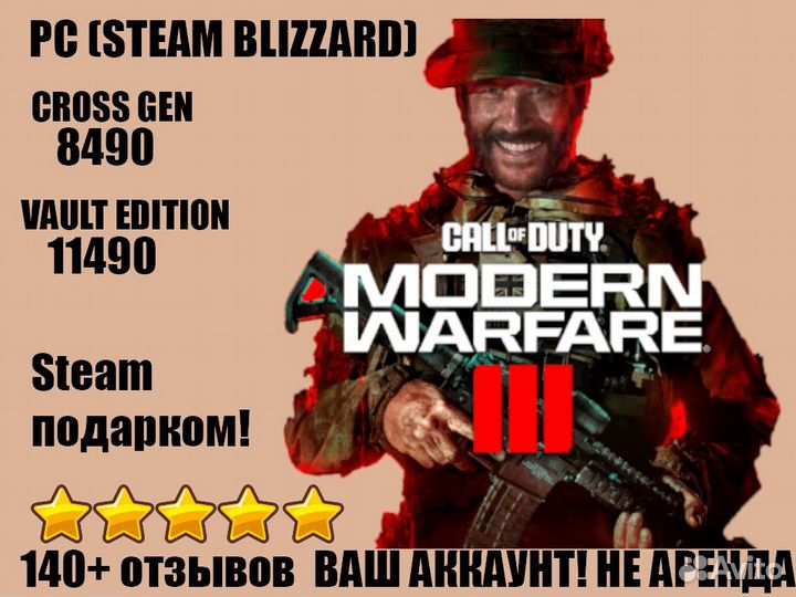 Call Of Duty Modern Warfere 3 2023 COD MW3 PC пк