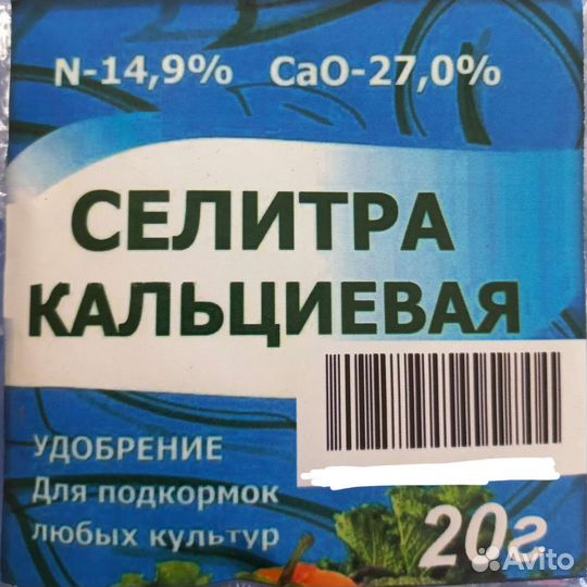 Кальциевая селитра