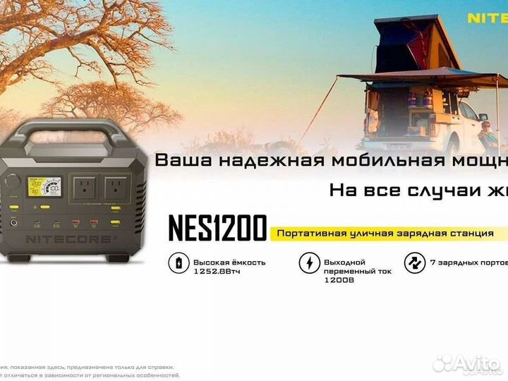 Новая зарядная станция Nitecore nes 1200 Powerbank