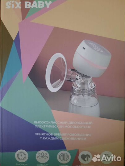 Молокоотсос электрический