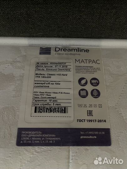 Матрас Dreamline 180х200