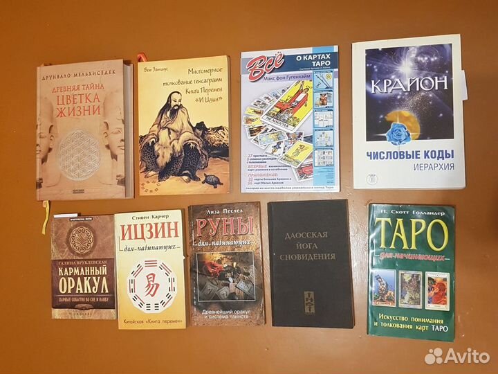 Книга перемен, Нумерология, И Цзин,Таро