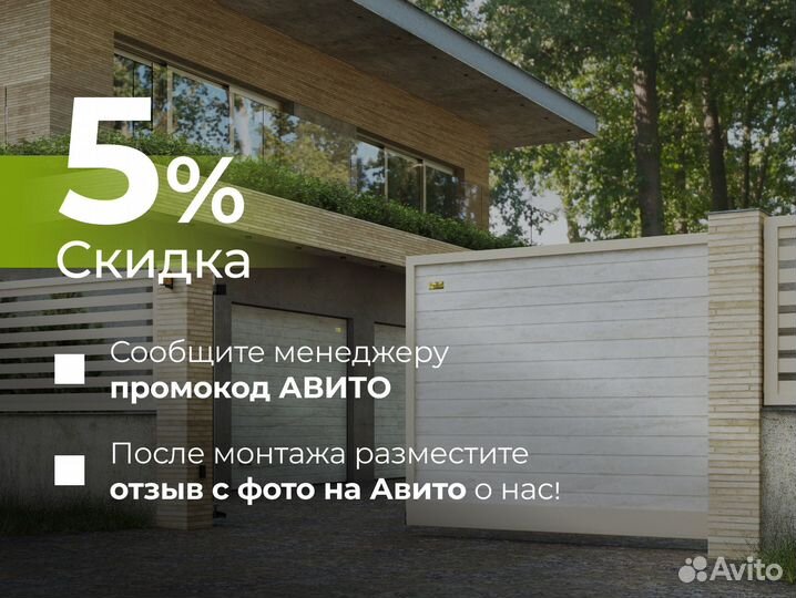 Привод для откатных ворот