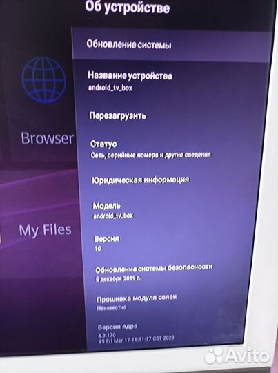 TV приставка, Android 10, 4/64 GB