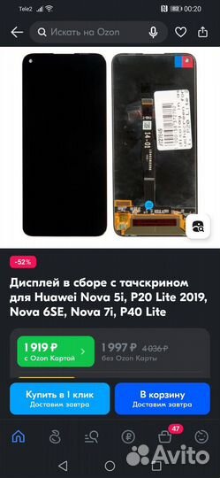 Экран Huawei p40 lite
