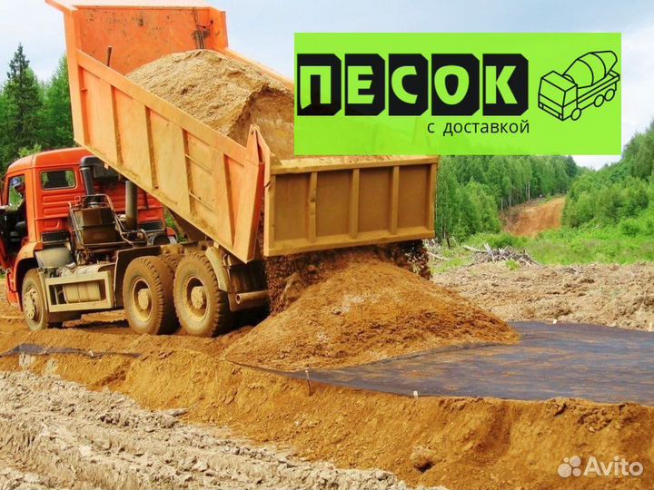 Песок