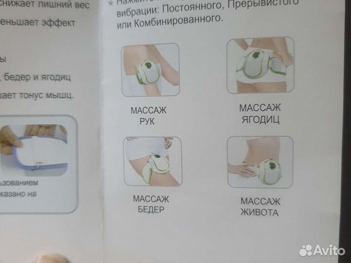 Вибромассажер