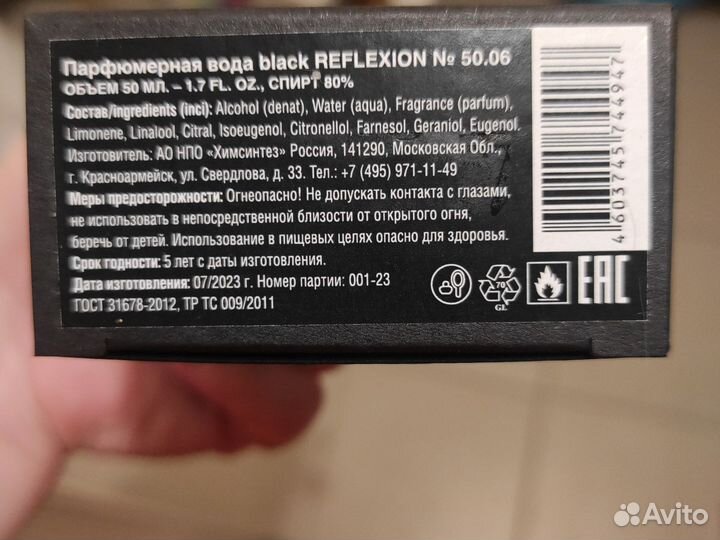 Духи женские