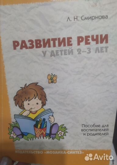 Книги по логопедии
