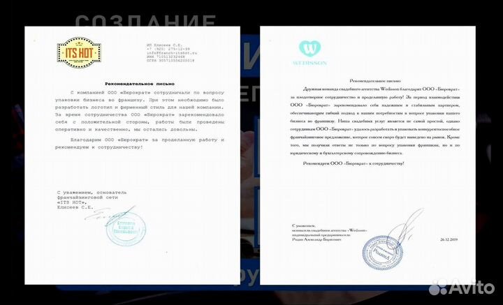 Упаковка фрнашиз