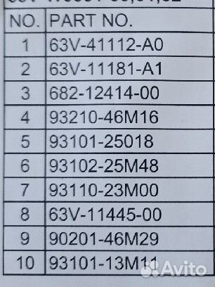 Комплект прокладок двигателя Yamaha 9,9-15