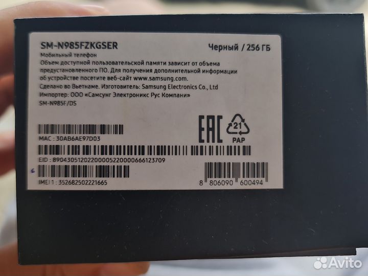 Samsung Galaxy Note 20 Ultra, 8/256 ГБ