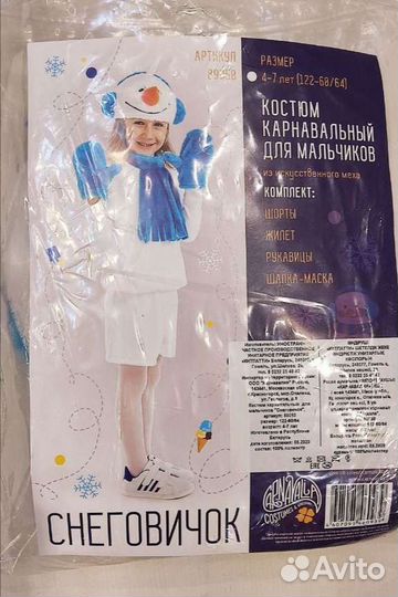 Костюм снеговика новогодний